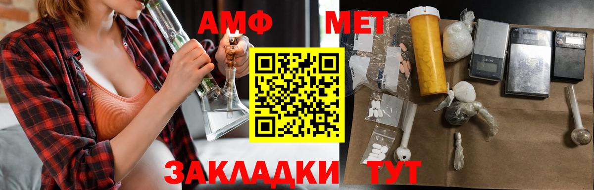 Amphetamine 97% Кузнецк