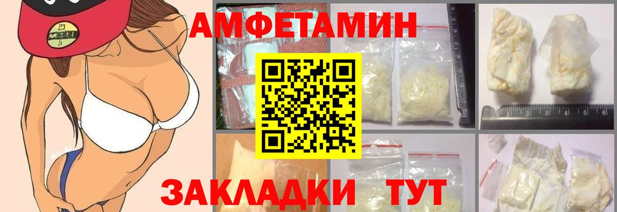 АМФЕТАМИН  Вход с VPN  Кузнецк  blacksprut вход  АМФЕТАМИН  АМФ Розовый 