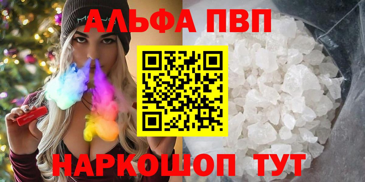 A PVP Соль  A PVP СК  Кузнецк  Вход с VPN  A PVP Соль 