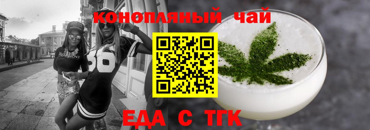 Кузнецк  Canna-Cookies марихуана  Вход с VPN 