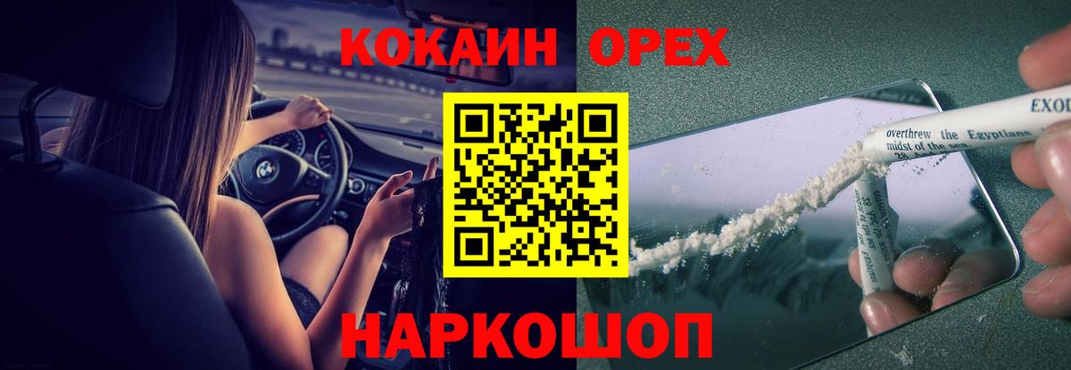 Кузнецк  Кокаин VHQ  Вход с VPN  COCAIN  КОКАИН 97% 