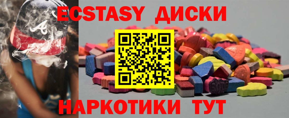 Кузнецк  ЭКСТАЗИ VHQ  Ecstasy диски  Вход с VPN 