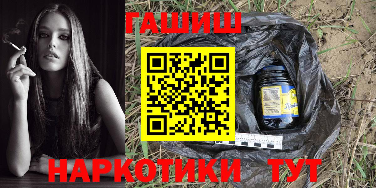 ГАШИШ Cannabis  ГАШ  Кузнецк  Вход с VPN 