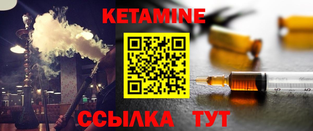 Кетамин ketamine  КЕТАМИН ketamine  Вход с VPN  Кузнецк 