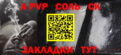 соль курить ск Кумертау