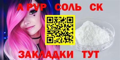 соль курить ск Кумертау