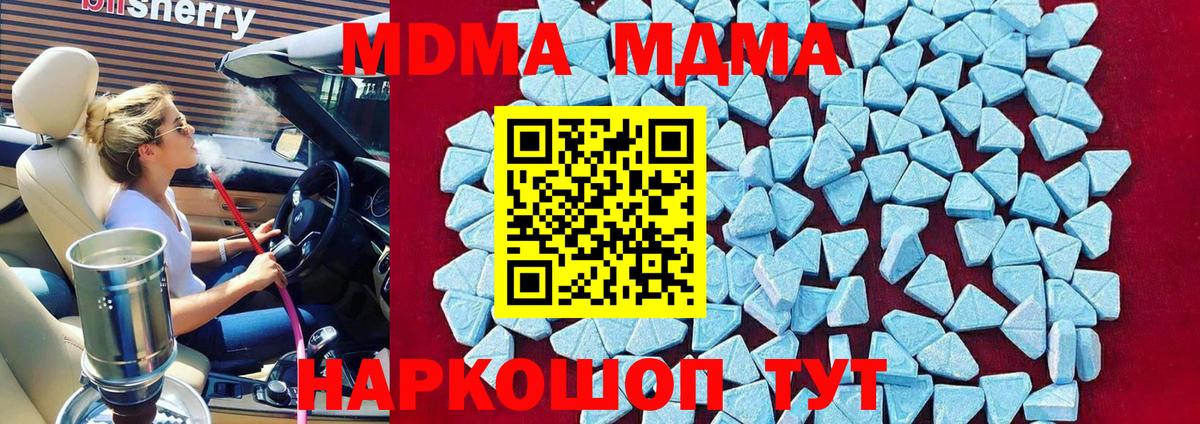 Кузнецк  MDMA VHQ  МДМА кристаллы  MDMA  Вход с VPN 