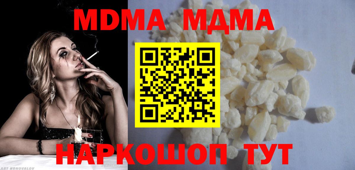 MDMA Molly Кузнецк