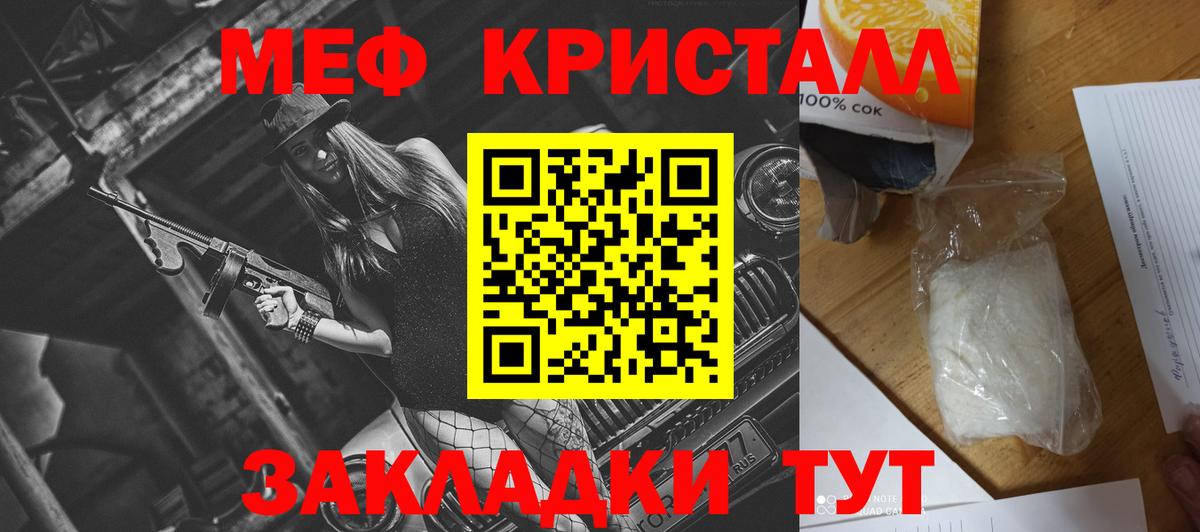 Кузнецк  Меф  МЕФ кристаллы  Вход с VPN  сколько стоит  Меф mephedrone 