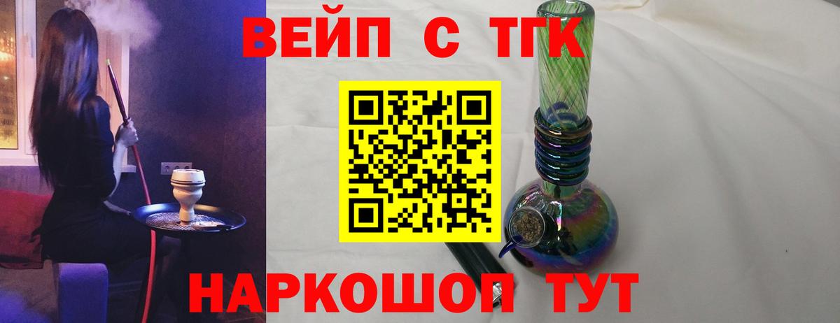 Кузнецк  Дистиллят ТГК THC oil  ТГК гашишное масло  Вход с VPN 